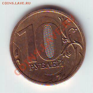 10р 201?г Сильный непрочекан аверса. До 11.07. - IMAGE0023.JPG