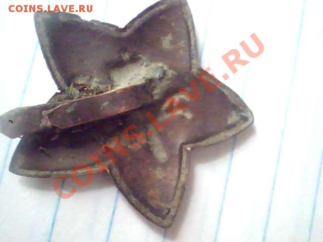 Каких годов значки и кокарда - 2013.07.06(11-33-16)