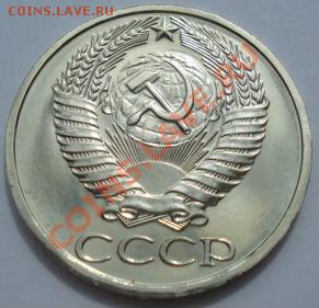 50 копеек 1976 аUNC СССР из набора до 22:00 10.07.13+15 - DSC08042.JPG