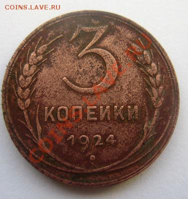 копейка 1929 года. Приличное состояние. - IMG_0943.JPG