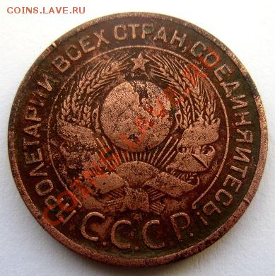 копейка 1929 года. Приличное состояние. - IMG_0944.JPG