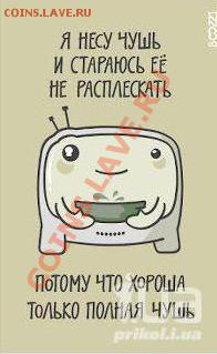 Последний рубеж обороны Тартарии - чушь1.JPG