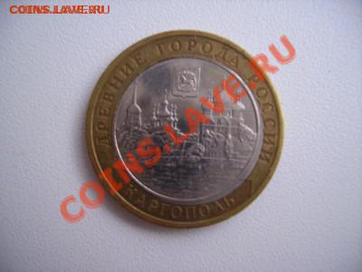 Брак! 10 рублей Каргополь ММД - смещение вставки - PICT3870 (640x480)