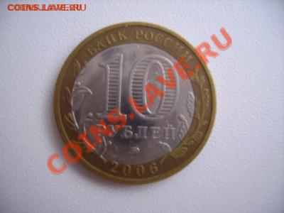 Брак! 10 рублей Каргополь ММД - смещение вставки - PICT3875 (640x480)