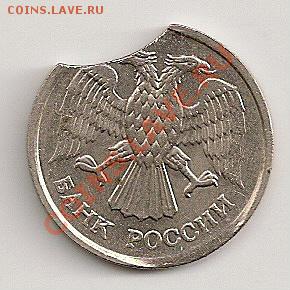 10 рублей 1992г.  Выкус. До 15.07.13г 22.00Мск - сканирование0029