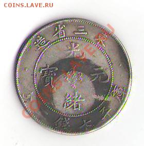 Китай и Сьерра-Леоне - прошу опознать монетки - ChinaA