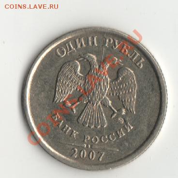 1р.2007г.полный раскол. - 1р.раскол 2007