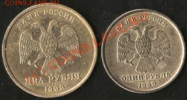 Р.Ф. 1рубль 1999г. СПМД. Пушкин. До 22.12.09г. - Изображение 281