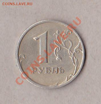 1рубль1997,оценка - IMG_0001