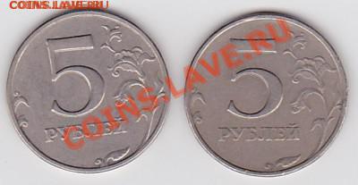 5 ру 1998 г. шт. 1.1.В и 1.3.В до 15.07.13 22.00 мск - SCN_0023