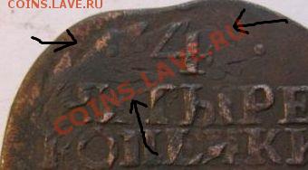 четыре копейки 1762 года - четыре копейки 1761 года обрез 2