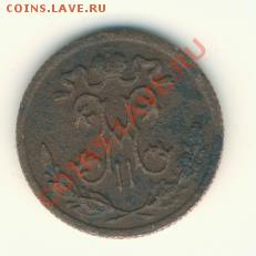 пол копейки 1897г просьба оценить. - 1.2.реверс 001