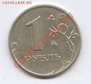 1 рубль 2005 г. ммд 1.11 В ? - 1 р 001