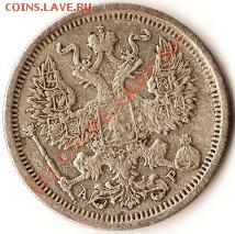 Росийская Империя 3коп.1915г.Старт 1 рубль.До 26.12.09г - Изображение 281