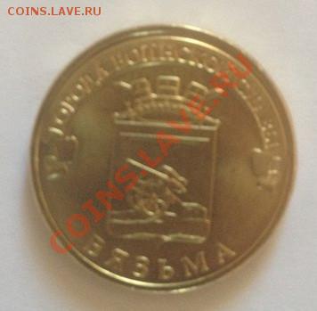 5850 монет в 9 мешках ( по 650 шт ) Универсиада и ГВС - 8