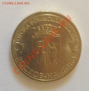 5850 монет в 9 мешках ( по 650 шт ) Универсиада и ГВС - 2