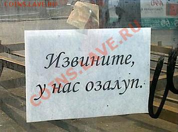 юмор - озалуп