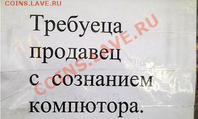 юмор - требуеца