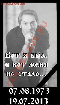 Горшенев умер (КиШ) - lizXnqAFiIQ (1)