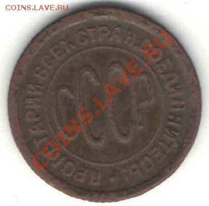 Полкопейки 1925, до 26.07 в 22-00Мск - 11