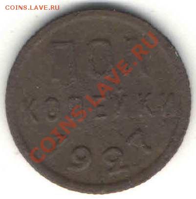 Полкопейки 1927, до 26.07 в 22-00Мск - 12