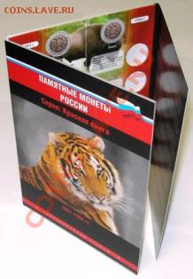 Скидки до 40% КOНРОС 39! Альбомы, листы и пр. ОПТ, РОЗНИЦА - redbook
