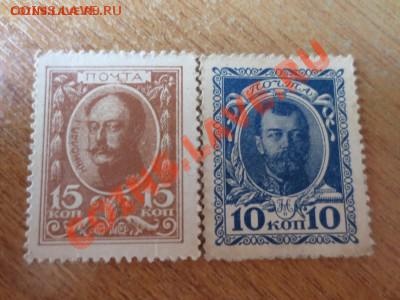 Деньги -марки 10,15коп до 27,07,13 22-00 - IMG_0491.JPG
