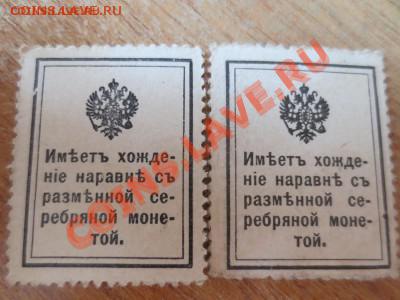 Деньги -марки 10,15коп до 27,07,13 22-00 - IMG_0492.JPG