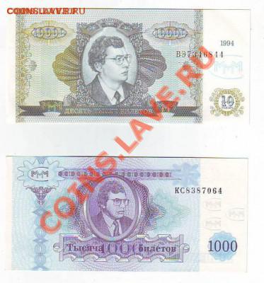 Билеты МММ(5штук)-1,50,100,1000,10000билетов  28.07.13 22-00 - Image0012.JPG