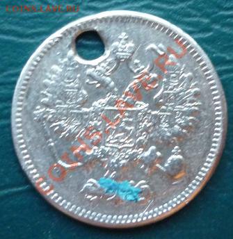 15 копеек 1939 не частая - 10копеек 1861 1.JPG