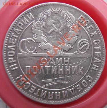 50 коп 1924 г царапки( лом,металл)  до 31.7  в 22-00 мск - 18.1 часть 2 монетки 112.JPG