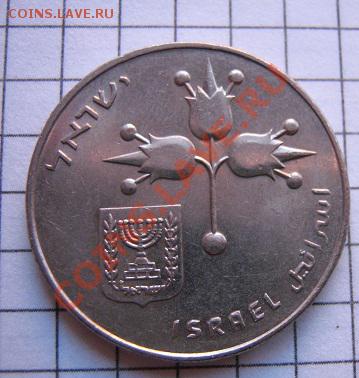 Израиль 1 и 10 шекелей  до до 1.8  в 21-00 мск - 18.01.2013 г 107.JPG