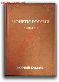 рубль 1734 оценка - base_catalog-cover