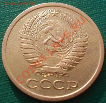 5 копеек 1970 СССР до 22:00 31.07.13+15 - DSC00442.JPG