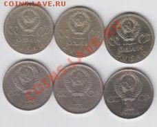 1975 20 и 30 лет Победы - 6 монет до 04.08 - 009