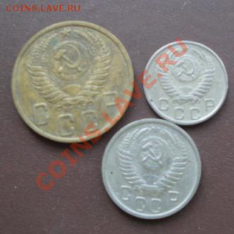 5 коп-10 коп и 15 коп 1950 гг  до 6.8  в 22-00 мск - 30.07.2013    разное 044.JPG