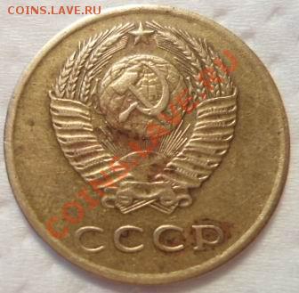 3 копейки 1971 с уступом или нет??? - DSC00405.JPG