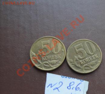 50 коп 1999 сп  2 шт   до 5.8  в 22-00 мск - 30.07.2013    разное 029.JPG