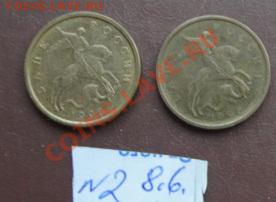 50 коп 1999 сп  2 шт   до 5.8  в 22-00 мск - 30.07.2013    разное 030.JPG