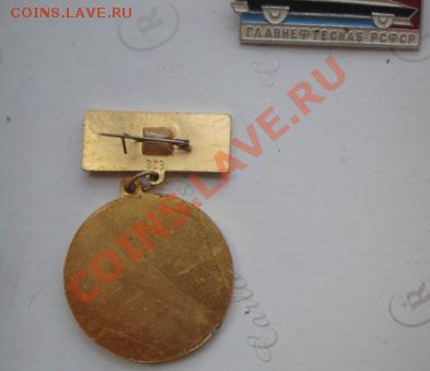 Лучший изобретатель Минпромстр с РУБЛЯ   до 5.8  в 22-00 мск - 30.07.2013    разное 066.JPG
