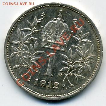 1 крона 1912 года Австрия! До 05.08 до 21.00 - 1 крона 1912.JPEG
