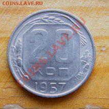 20 коп 1957-го листья с 56-го ? - DSCN3141