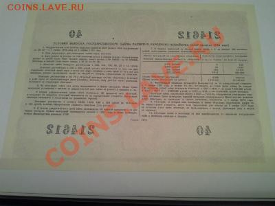 Облигация на 100р., 1956 год, пресс. - 1375765882135