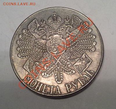 Серебряная копия монеты 1 рубль, Гангут. - 1375770804676