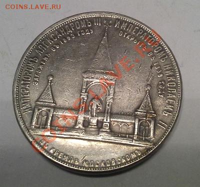 Серебряная копия монеты А-2, дворик. - 1375777594952
