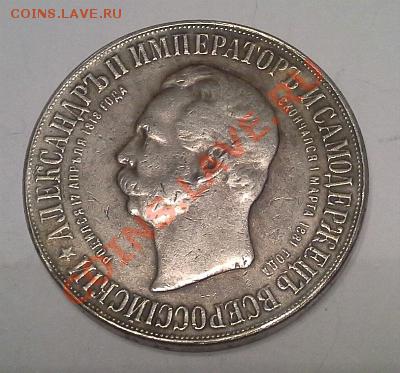 Серебряная копия монеты А-2, дворик. - 1375777595169