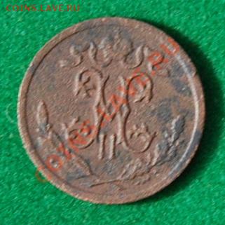 пол.коп.1897г. до11.8.13. в 21.00. - 1.2.к.реверс..JPG
