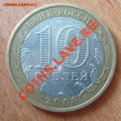 Приморский край VI -(шт. Ц). до 08.08 в 22.00 МСК - DSC00518.JPG