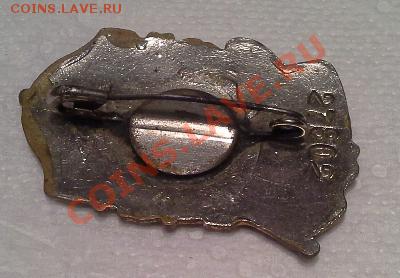 Отличник Соц.соревнования Ж.Д транспорта. - 1375932730656