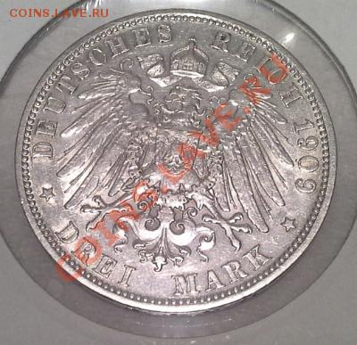 3 марки 1909года., серебро. до 11.08.13г, - 1375932726824